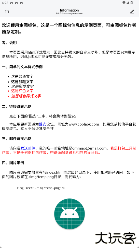 iOS26启动器下载 26