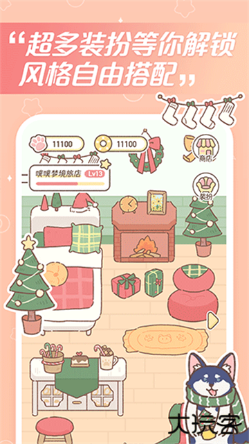 梦境旅店安卓版下载 v1.5.9