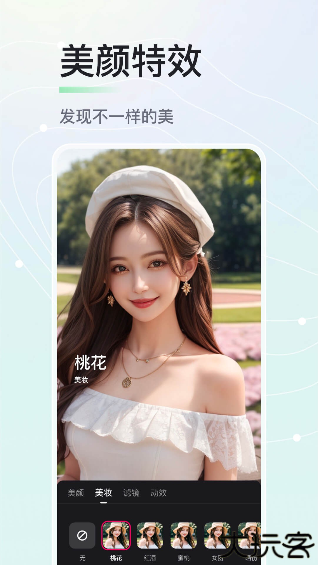 晓秀最新版本下载安装官方免费下载 v5.22.1