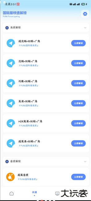 画质云盒国际服下载 v6.1.1