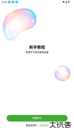 松鼠打印机安卓版