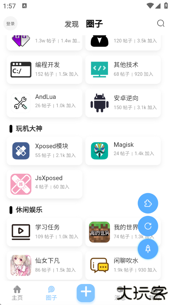 沐雪社区下载2025