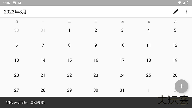 涂画日历app下载 v2.1.0