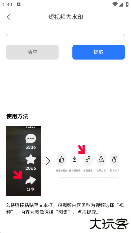 青禾去水印app下载最新版