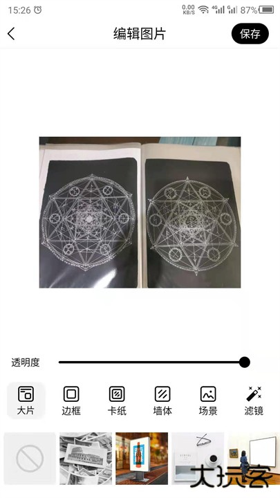 最美相框软件手机版下载 v24.7.25