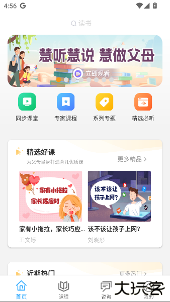 幸福路下载app最新版下载 v4.5.3