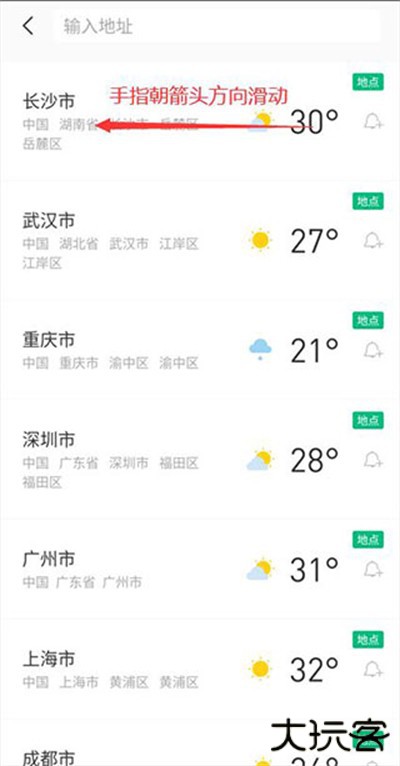 彩云天气预报app