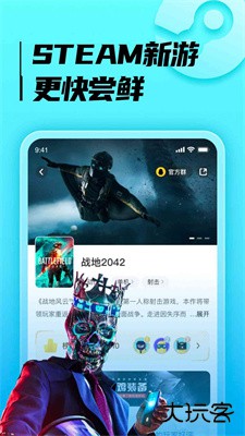 胖哒云游app下载 v1.1.25