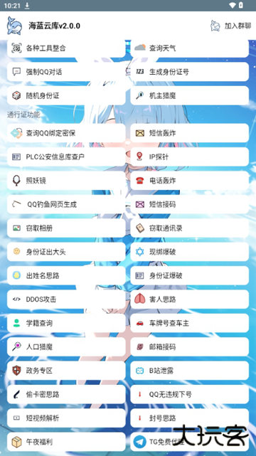 海蓝云库下载 v1.9.4