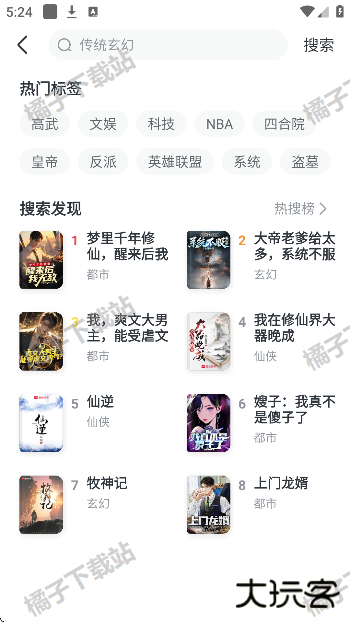 全免小说app下载最新版