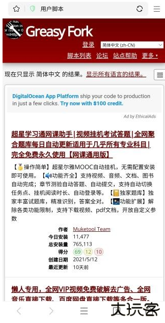 PP浏览器手机版下载