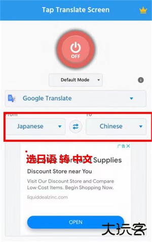 Tap Translate Screen