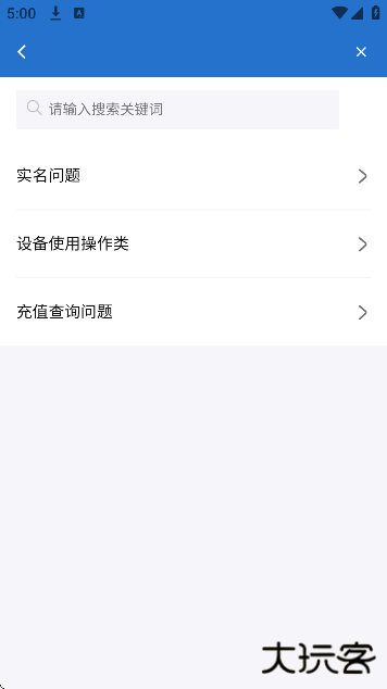 飞猫管家app最新版本下载 v3.1.5
