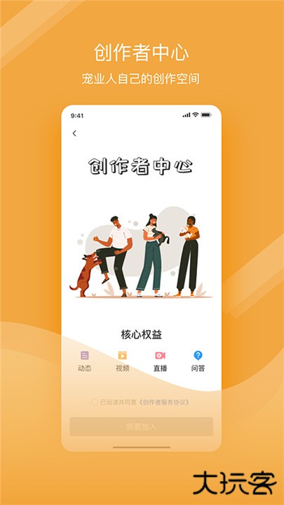 宠才宝app下载 v7.2.0