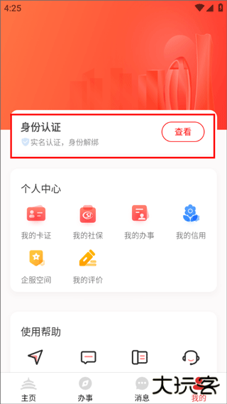 京心相助小程序app