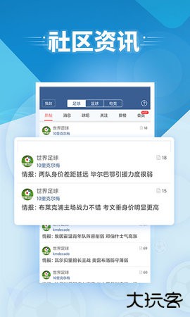 球探体育比分手机版下载下载 v9.6