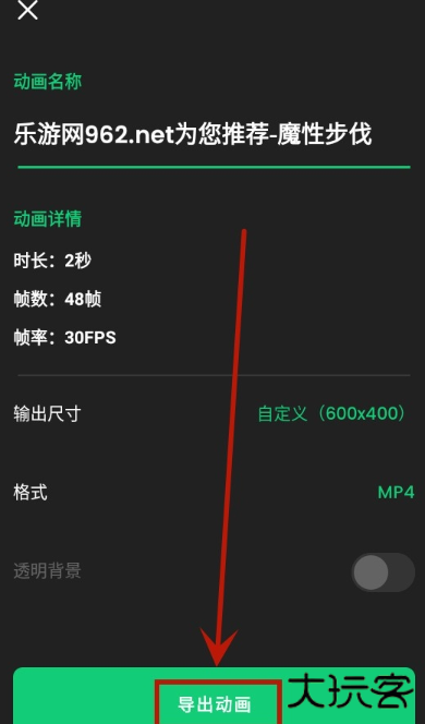 动画制作精灵大师