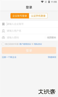 勤策软件下载安装手机版下载 v7.3.13