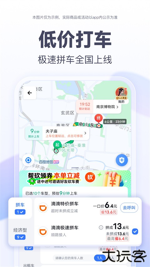 百度地图3d实景地图下载官方版下载 v21.6.30