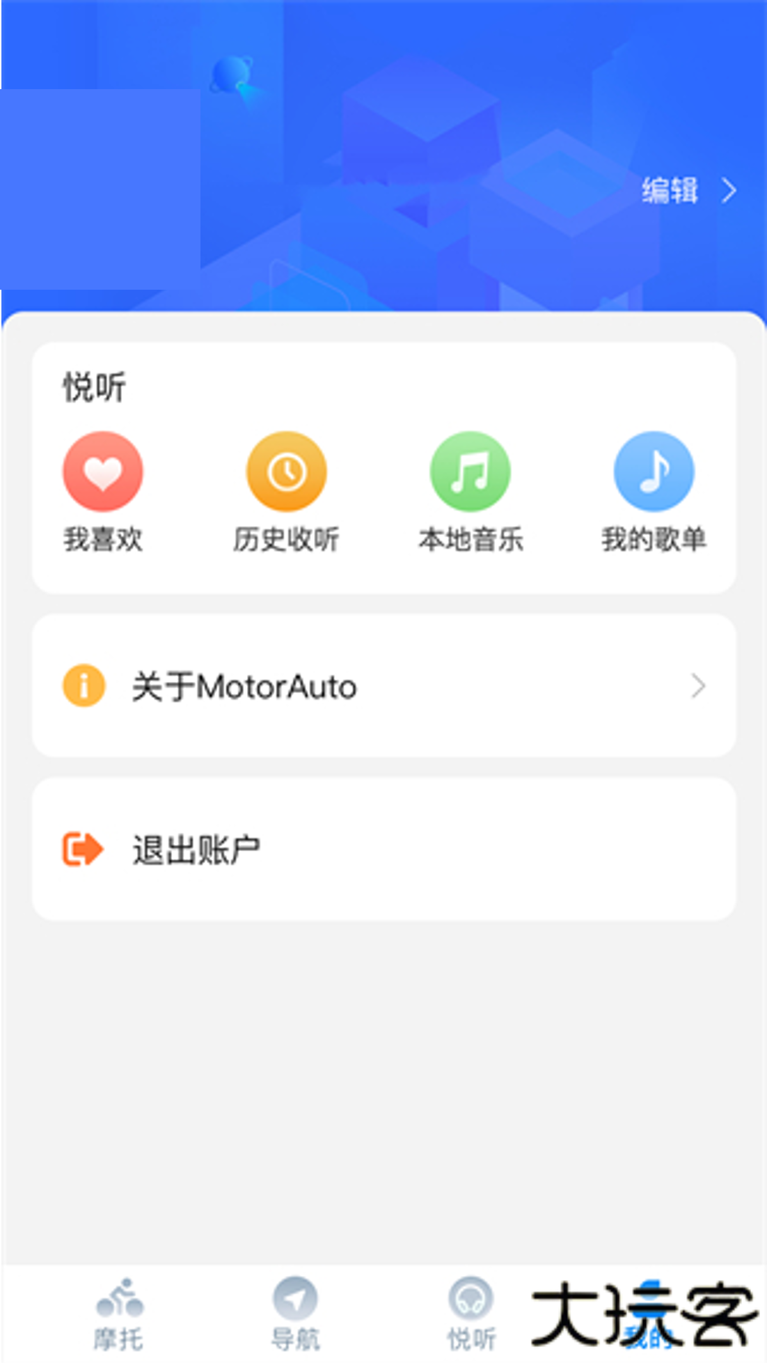 领骑摩托手机版