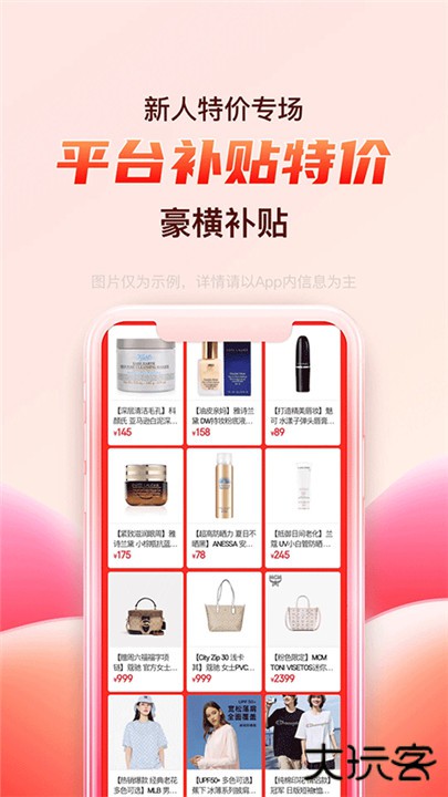 海淘免税店下载 v6.1.5