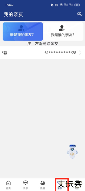 陕西社会保险app最新版2025