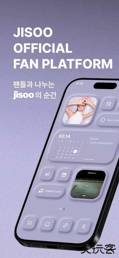 jisoo软件官方下载下载 v1.2.3