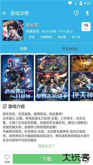 软天空手机版下载 v8.7.3