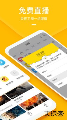 快点投屏2025下载 2025