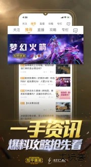 和平营地老版本下载 v3.25.5.1255