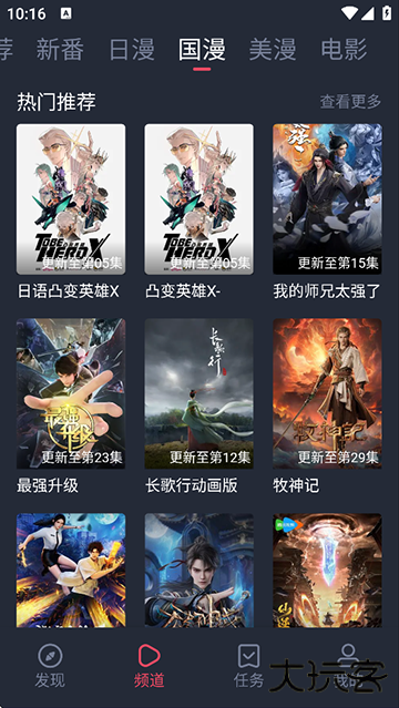 当鸟漫画最新版下载(当鸟动漫)下载 v1.5.2.0