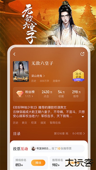 纵横中文网下载 v8.1.36.60