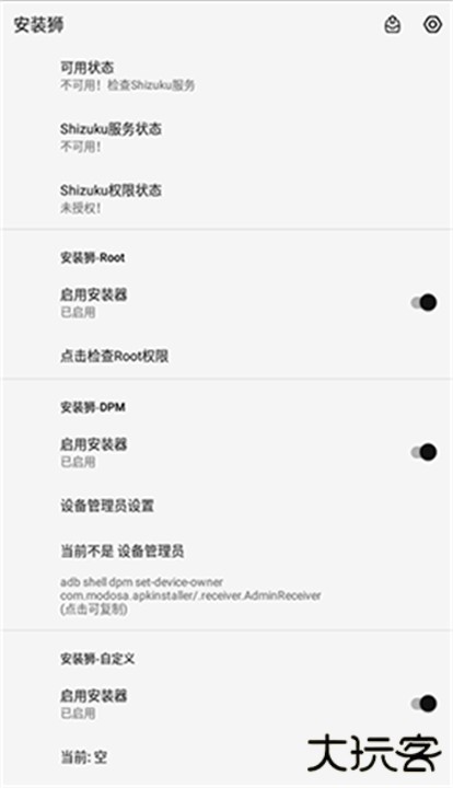 安装狮下载 v3.7.5