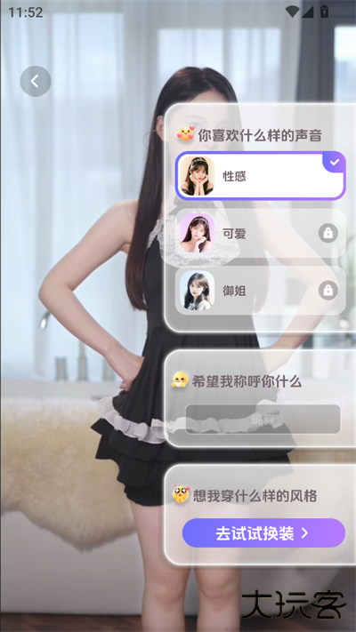 LoveBayapp官方版下载下载 v1.0.4