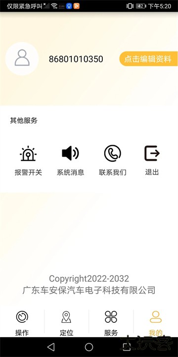 GDCAB下载 v2.1.6