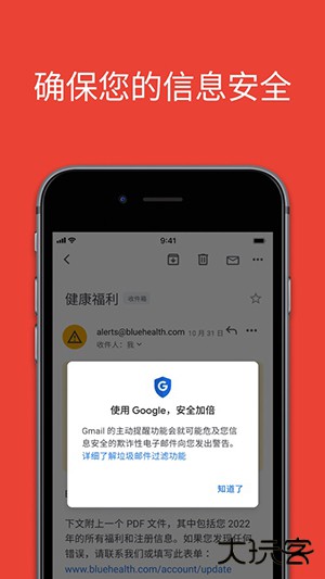 谷歌邮箱中文版下载 v2025.02.23.732285849.