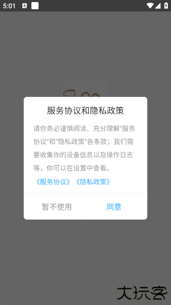 贸易通手机版下载安装下载 v2.4.9.3