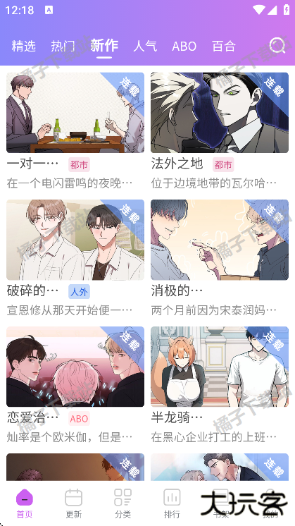 幻漫漫画app下载安装最新版