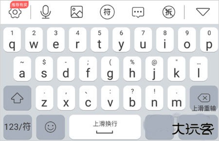 微脉输入法最新版