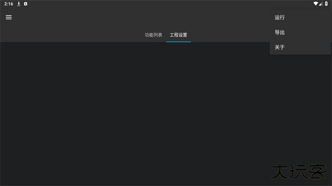 gg修改器美化版下载 v1.1.4