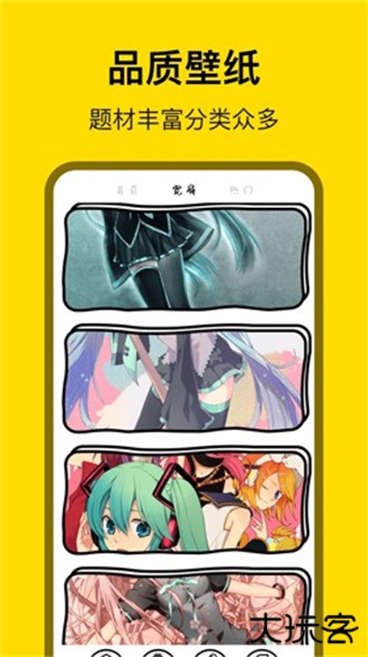 萌萝社下载 v1.13