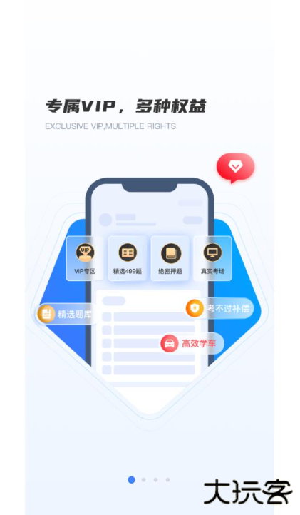 得证app安卓版下载