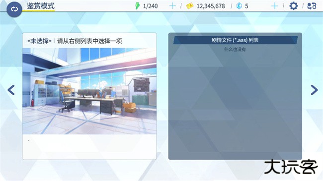 碧蓝档案二创软件下载 v0.7.9.2