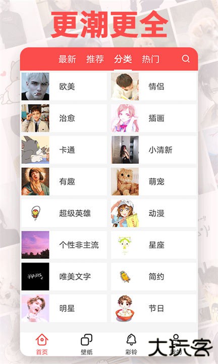 头像精灵app下载 v3.7.0