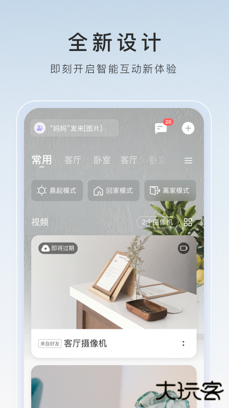 萤石云视频下载 v6.16.4.240710