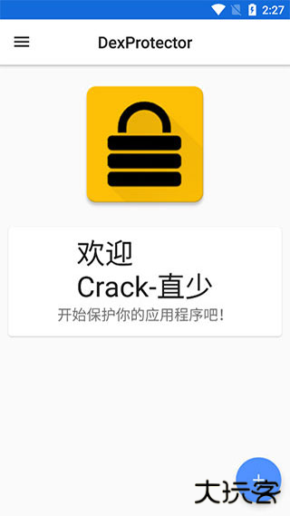 dexprotector混淆加密下载 v6.3.0