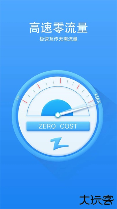 快牙文件传输工具下载 v6.5.9.3