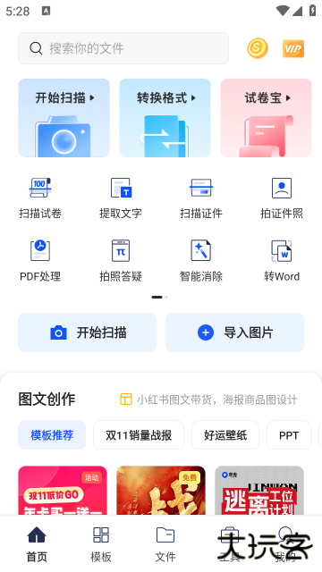 夸克扫描王下载2025最新版下载 v7.16.5.930