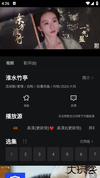 新剧影视大全app官方版