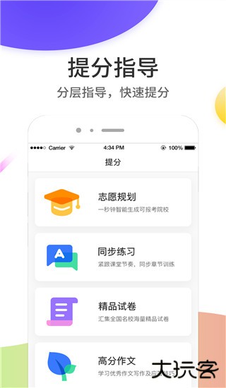 云成绩app下载安装免费下载 v5.7.4